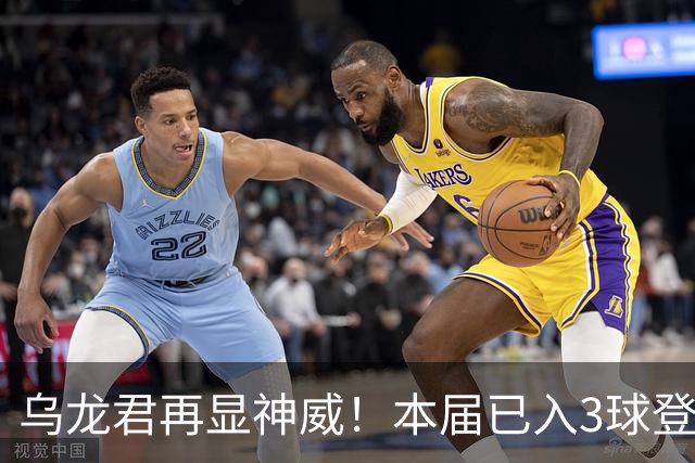 乌龙君再显神威！本届已入3球登顶射手榜 超2022全届