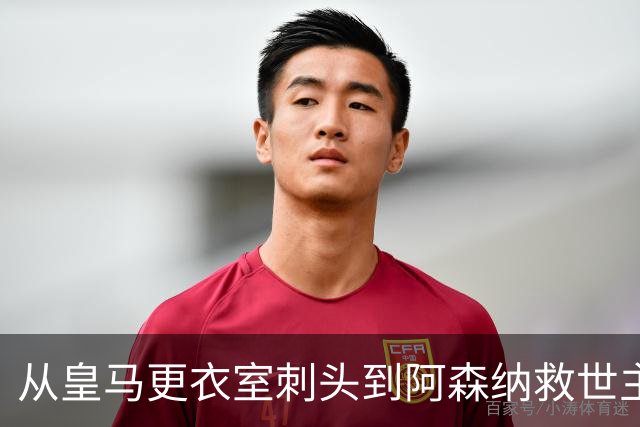 从皇马更衣室刺头到阿森纳救世主，阿尔特塔的PPT比战术板更管用